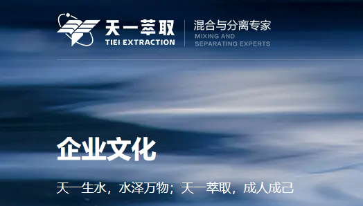 郑州天一萃取科技有限公司