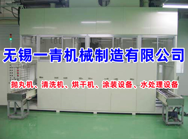 无锡一青机械制造有限公司